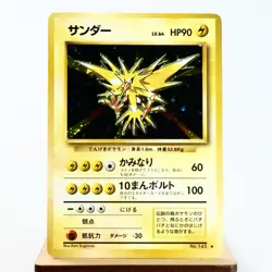 MP) Zapdos No.145 Base set Old Pokemon Card Japanese p79-228 - Image 1