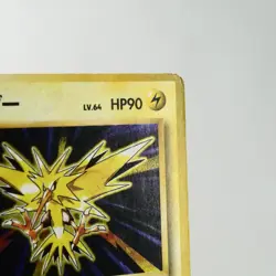 MP) Zapdos No.145 Base set Old Pokemon Card Japanese p79-228 - Image 5