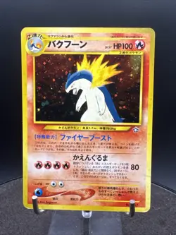 Typhlosion No. 157 Neo Premium File Holo Neo Genesis Japanese Pokemon Card - Image 1