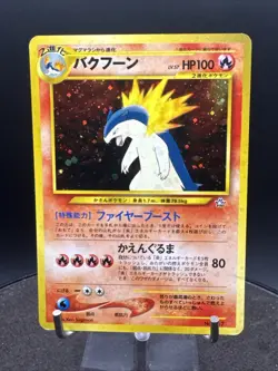 Typhlosion No. 157 Neo Premium File Holo Neo Genesis Japanese Pokemon Card - Image 3