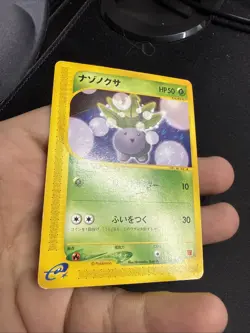 2002 Pokemon Oddish 002/018 Mcdonald's E Pack E Series Japanese - Image 3