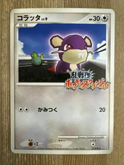 Pokemon TCG Rattata Pokemon Scramble Rumble 15/16 Japanese Promo VLP - Image 1