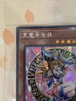 Yugioh, Dark Magician Girl (1), DS01-SC001, Simplified Chinese, MP, Sealed - Image 4