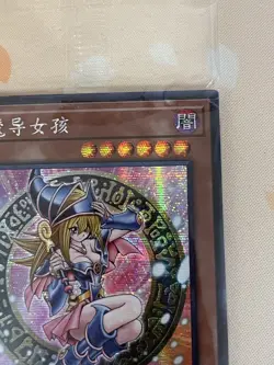 Yugioh, Dark Magician Girl (1), DS01-SC001, Simplified Chinese, MP, Sealed - Image 5