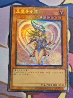 Inhand Collectors Rare Dark Magician Girl Simplified Chinese BB01-SC001 CR - Image 2