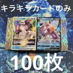 Japanese Pokemon Card Rare Cards 100 pieces bundle sale 【Shiny cards only】 - Image 1