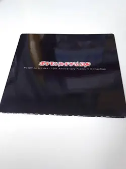 10th Movie Commemoration Promo Complete Set File 12/12 Japanese Pokemon Card - Image 3