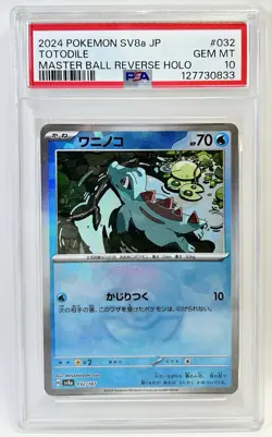 PSA 10 Totodile Croconaw Feraligatr Master Ball Set SV8a Pokemon Card Japanese - Image 2