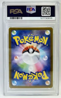 PSA 10 Totodile Croconaw Feraligatr Master Ball Set SV8a Pokemon Card Japanese - Image 3