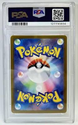 PSA 10 Totodile Croconaw Feraligatr Master Ball Set SV8a Pokemon Card Japanese - Image 5