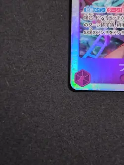 ONE PIECE Card Game Black Maria OP08-074 SR Parallel Alt Art Japanese OP08 TCG - Image 4