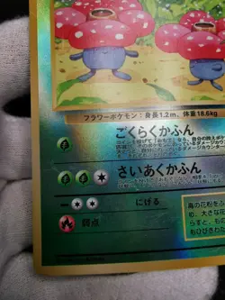 Pokemon card LOT 9 Southern Islands Old Back Japanese Vileplume Wartortle etc... - Image 4