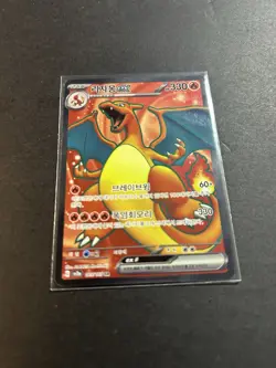 CHARIZARD EX SR 185/165 SV2a Pokemon Card 151 - Pokemon SECRET ART RARE Korean - Image 2
