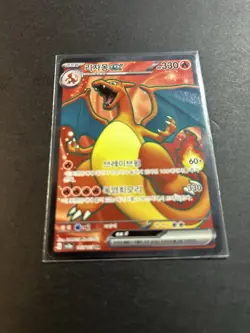 CHARIZARD EX SR 185/165 SV2a Pokemon Card 151 - Pokemon SECRET ART RARE Korean - Image 3