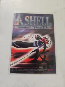 Sｰ10 puzzle card GHOST IN THE SHELL Trading special Card SHIROW MASAMUNE - Image 2