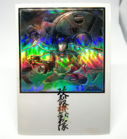 Sｰ11 puzzle card GHOST IN THE SHELL Trading special Card SHIROW MASAMUNE - Image 1