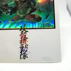 Sｰ11 puzzle card GHOST IN THE SHELL Trading special Card SHIROW MASAMUNE - Image 5