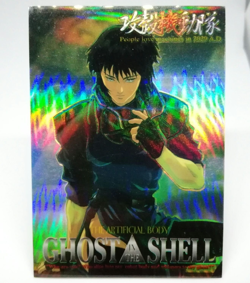 Sｰ15 puzzle card GHOST IN THE SHELL Trading special Card SHIROW MASAMUNE - Image 1