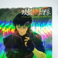 Sｰ15 puzzle card GHOST IN THE SHELL Trading special Card SHIROW MASAMUNE - Image 3