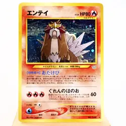 MP-) Entei No.244 Holo Neo Revelation Pokemon Card Japanese y216-5 - Image 1