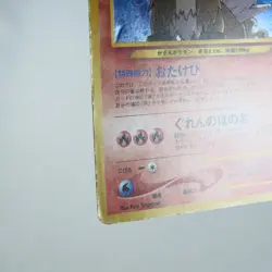 MP-) Entei No.244 Holo Neo Revelation Pokemon Card Japanese y216-5 - Image 5