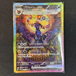 Terastal Festival Eevee Evolution SAR Complete Set Of 10 Pokemon Card - Image 2