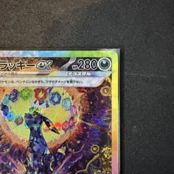 Terastal Festival Eevee Evolution SAR Complete Set Of 10 Pokemon Card - Image 5