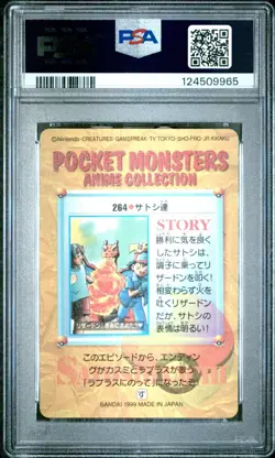 PSA 9 1999 POKEMON JAPANESE BANDAI CARDDASS VENDING #264 ASH & FRIENDS-PRISM - Image 2