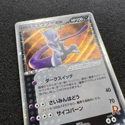 Team Rocket's Mewtwo ex 1ED Team Rocket Strikes Back 064/084 pokemon - Image 3