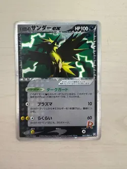 Rocket's Zapdos ex 063/084 Team Rocket Returns Holo Japanese Pokemon card - Image 1