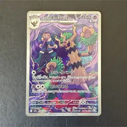 Pokemon Hop's Trevenant Art Rare 204/193 M2a: Mega Dream Ex Holo 140HP Japanese - Image 1