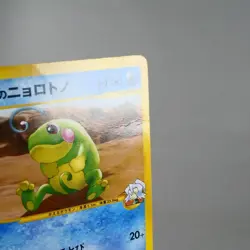 HP) Clair's Politoed 050/141 VS 1st Pokemon Card Japanese z73-261 - Image 5