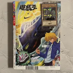 NIKE Yu-Gi-Oh! Promo Red-Eyes Black Dragon 2025 Exclusive Card w/ Jump magazine - Image 1