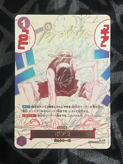 Gear 2 R OP11-080 Luffy Parallel A Fist of Divine Speed ONE PIECE Card Japanese - Image 1