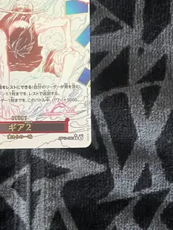 Gear 2 R OP11-080 Luffy Parallel A Fist of Divine Speed ONE PIECE Card Japanese - Image 4