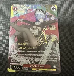 Weiss Schwarz Bundle Kurumi SP + Marco Polo Foil Cards - Image 2