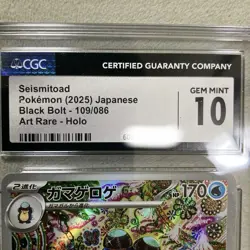Seismitoad AR 109/086 SV11B Black Bolt Pokemon Card Japanese 2025 【 CGC10】 - Image 2