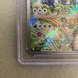 Seismitoad AR 109/086 SV11B Black Bolt Pokemon Card Japanese 2025 【 CGC10】 - Image 5