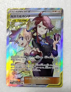 Misty & Lorelei Tag team GX All Stars 191/173 SR Pokemon Card JPN 2019 - Image 1