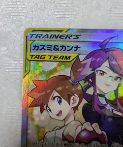 Misty & Lorelei Tag team GX All Stars 191/173 SR Pokemon Card JPN 2019 - Image 2