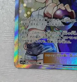 Misty & Lorelei Tag team GX All Stars 191/173 SR Pokemon Card JPN 2019 - Image 4
