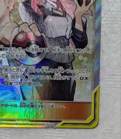 Misty & Lorelei Tag team GX All Stars 191/173 SR Pokemon Card JPN 2019 - Image 5