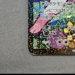 Sylveon EX 026/032 PokeKyun Collection 1st Ed CP3 Pokemon Card Error version - Image 2