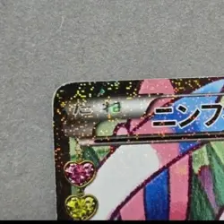 Sylveon EX 026/032 PokeKyun Collection 1st Ed CP3 Pokemon Card Error version - Image 3