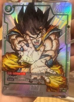 Dragon Ball Son Goku FB05-053 1st COMPLETE CARD COLLECTION Promo Japanese - Image 1