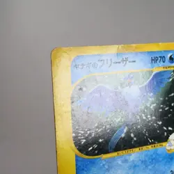 MP-) Pryce's Articuno 042/141 1st VS Pokemon Card Japanese z49-2511 - Image 4