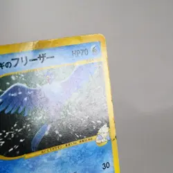 MP-) Pryce's Articuno 042/141 1st VS Pokemon Card Japanese z49-2511 - Image 5