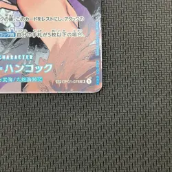 Boa Hancock SP Alt Art OP04-078 Japanese One Piece Card - Image 5