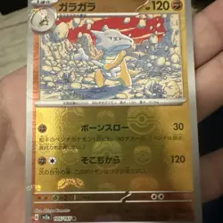 Pokemon Card Marowak 105/165 Japanese Master Ball Holo 151 - Near Mint - Image 1