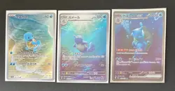 Blastoise ex SAR 202/165 SV2a Squirtle Wartortle AR Set Pokemon Card - Image 1